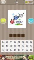 看图猜成语三条鱼旁边写着排队进入是什么