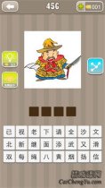 疯狂猜成语一个人手拿书和刀是什么成语？