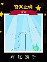 迪士尼疯狂猜图成语答案