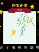 迪士尼疯狂猜图诗词答案大全