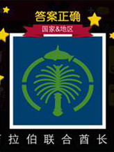迪士尼疯狂猜图国家&地区答案