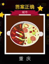 迪士尼疯狂猜图城市篇答案