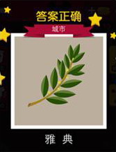 迪士尼疯狂猜图城市篇答案