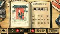 中国好学霸第一册答案