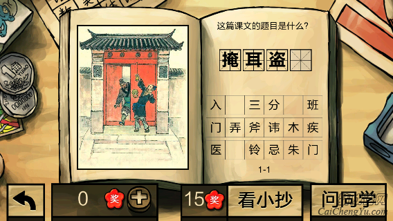 中国好学霸第一册答案