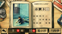 中国好学霸第二册答案