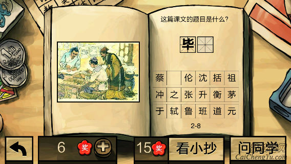 中国好学霸第二册答案(2)