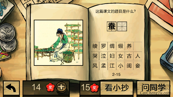 中国好学霸第二册答案(4)