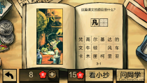 中国好学霸第三册答案