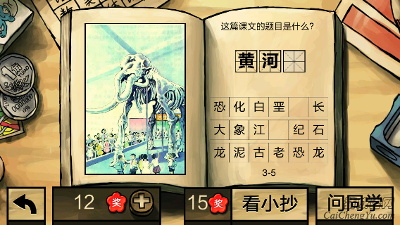 中国好学霸第三册答案(2)