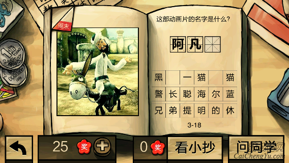 中国好学霸第三册答案(5)