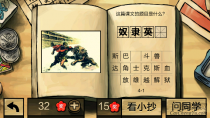 中国好学霸第四册答案