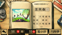 中国好学霸第五册答案