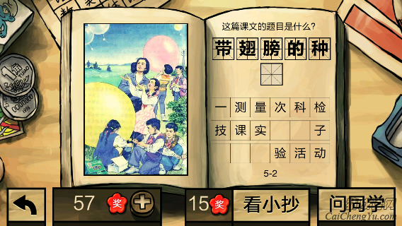 中国好学霸第五册答案