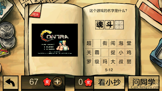 中国好学霸第五册答案(3)