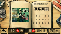 中国好学霸第六册答案（第6册）