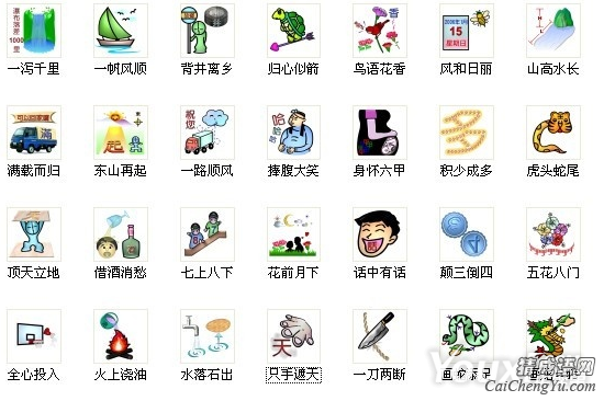疯狂猜图成语字谜1.4更新版答案