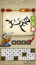 <b>成语玩命猜堤字上有很多蚂蚁打一成语的答案</b>