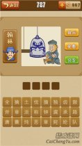 看图猜成语钟上有龙一个人在敲鼓打一成语