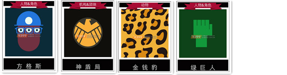 迪士尼疯狂猜图三个字答案大全(2)