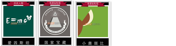 迪士尼疯狂猜图4个字四个字所有答案攻略(2)