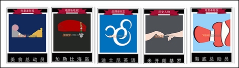 迪士尼疯狂猜图五个字答案大全-5个字