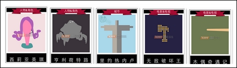 迪士尼疯狂猜图五个字答案大全-5个字