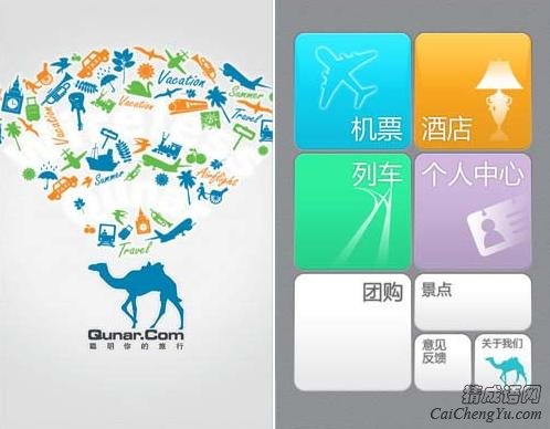 疯狂猜图骆驼.com是哪个品牌什么标志？(2)