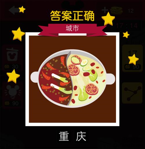 4.png 迪士尼疯狂猜图全部答案大全