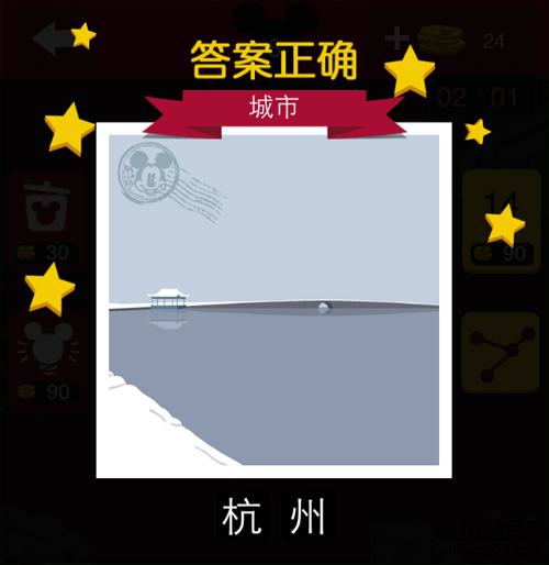 8.png 迪士尼疯狂猜图全部答案大全