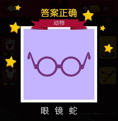 迪士尼疯狂猜图全部答案大全(2)