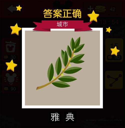 甘宁疯狂猜成语是什么成语_疯狂猜成语甘宁答案(3)