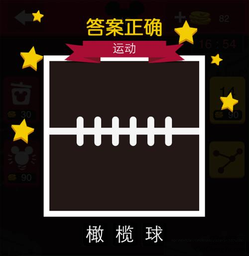 迪士尼疯狂猜图全部答案大全(5)