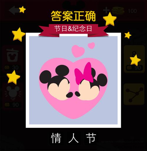 迪士尼疯狂猜图全部答案大全(6)