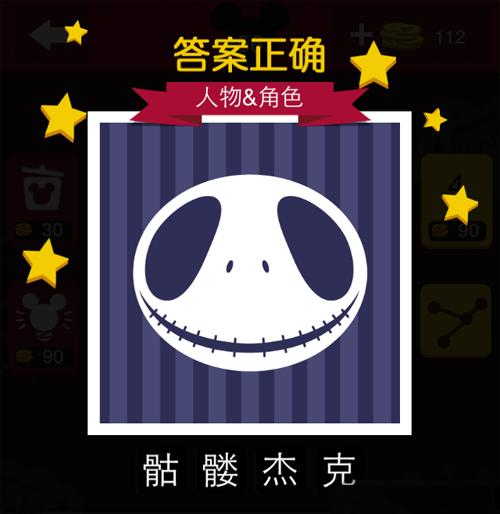 迪士尼疯狂猜图全部答案大全(6)