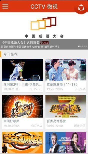 央视《中国成语大会》怎么报名？