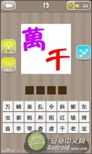 疯狂猜成语见心_疯狂猜成语答案_疯狂猜成语人骑