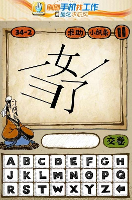 女了猜一成语是什么 有了女打一成语