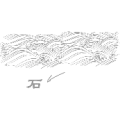 疯狂猜成语一条河下面一个石字答案是什么？
