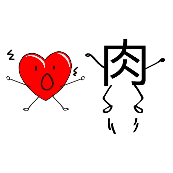 疯狂猜成语张口的红心跳起来的肉答案是什么？