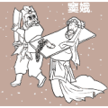 看图猜成语窦娥带着枷锁，雪花答案是什么？