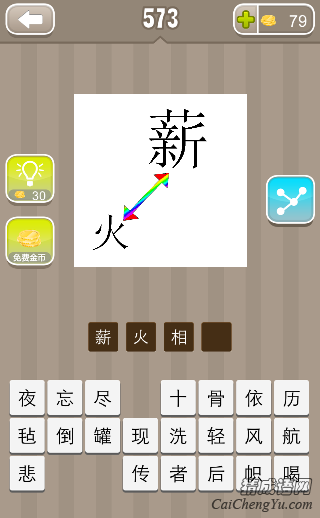 猜成语箭头是什么成语_看图猜成语四海箭头答案是什么 看图猜成语