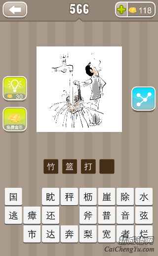 水龙头看图猜成语是什么成语_看图猜成语一个石头和水龙头是什么成语