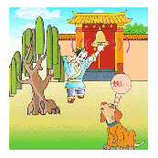 看图猜成语一个人捂着耳朵摸铃一只狗在叫答案