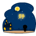 疯狂猜成语晚上月亮静一个人答案是什么？