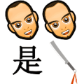 疯狂猜成语两个脑袋下面是字一把刀答案是什么？