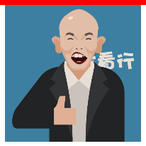 疯狂猜图一个光头露着牙竖着大拇指我看行是谁？