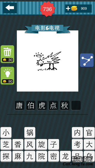 疯狂猜图一只小鸡一个蛋答案是什么？