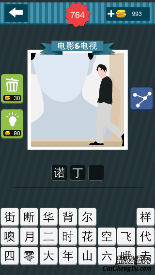 疯狂猜图一个男人后面一个大头像答案是什么？