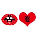 疯狂猜成语红嘴唇上一个苦字红心里面婆字